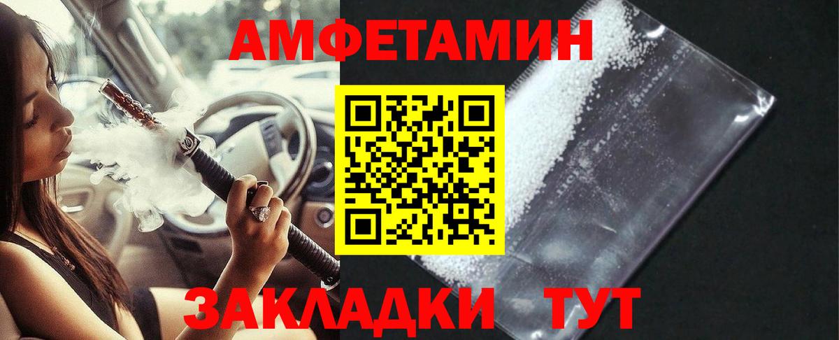 Амфетамин VHQ Горячий Ключ