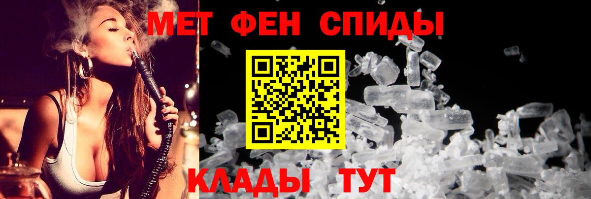Горячий Ключ  Амфетамин Розовый  Вход с VPN 