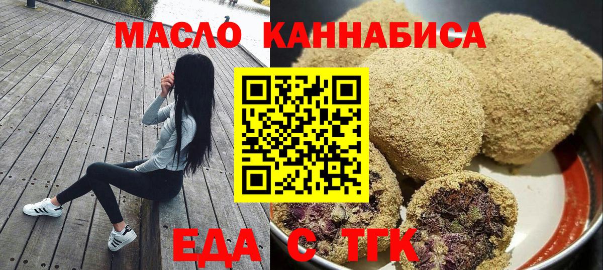 Печенье с ТГК конопля Горячий Ключ