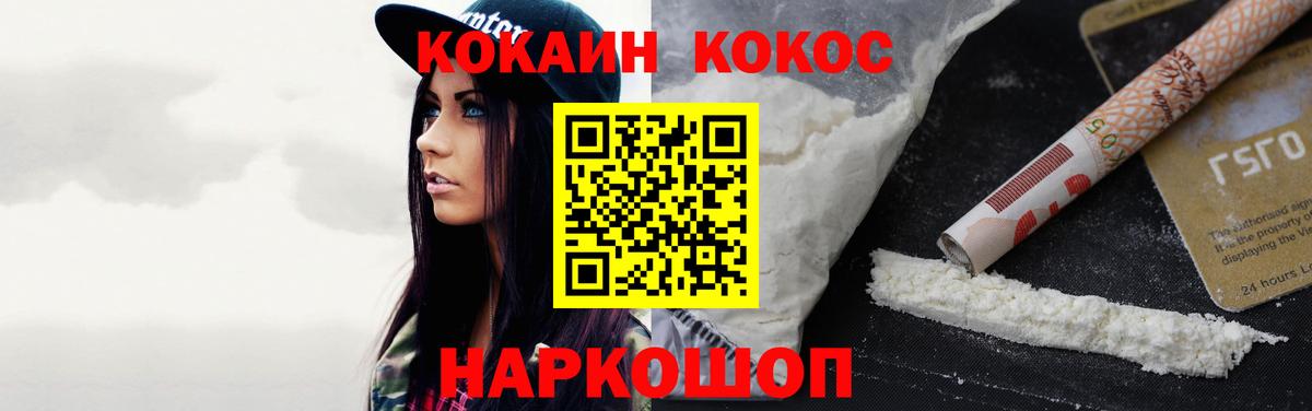 Кокаин 98%  Вход с VPN  Горячий Ключ 