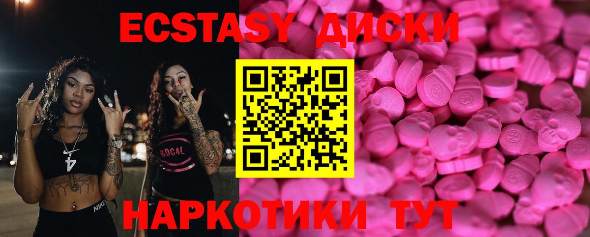 Ecstasy DUBAI  купить наркотик  Горячий Ключ  Вход с VPN 
