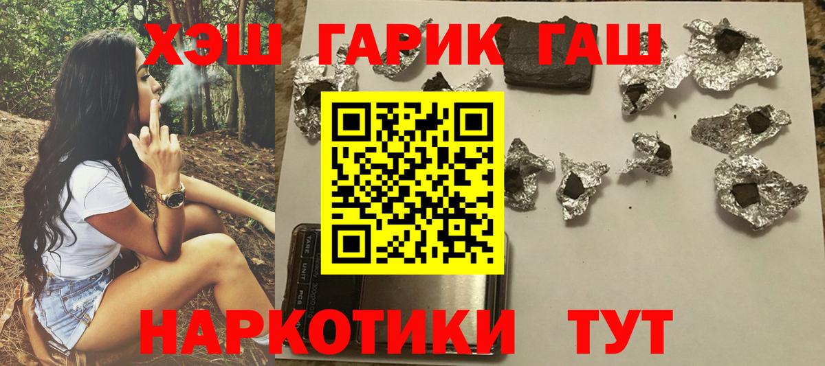 Горячий Ключ  ГАШИШ 40% ТГК  где купить наркоту  ГАШ индика сатива  Вход с VPN  ГАШИШ 