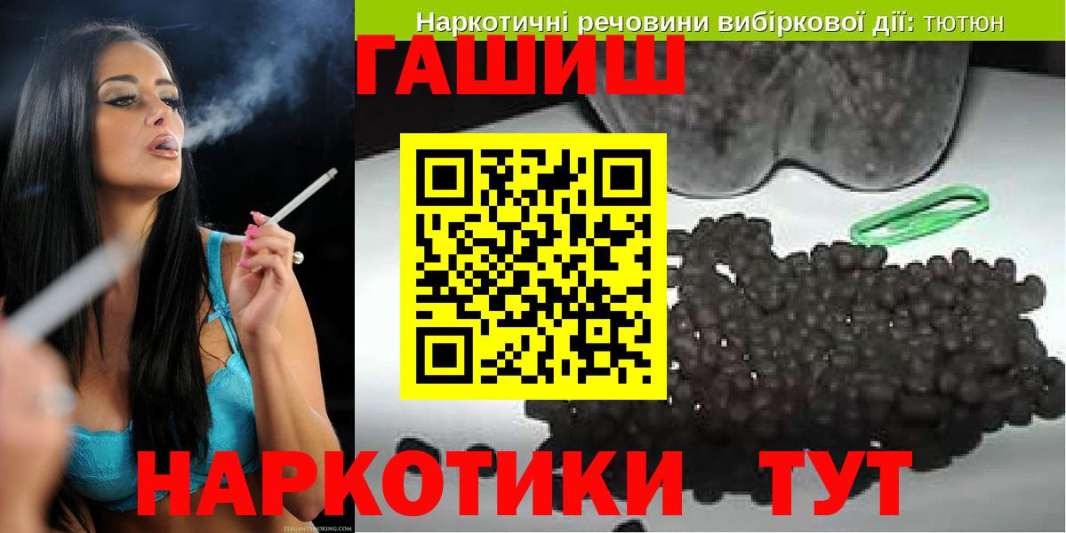 ГАШИШ 40% ТГК Горячий Ключ