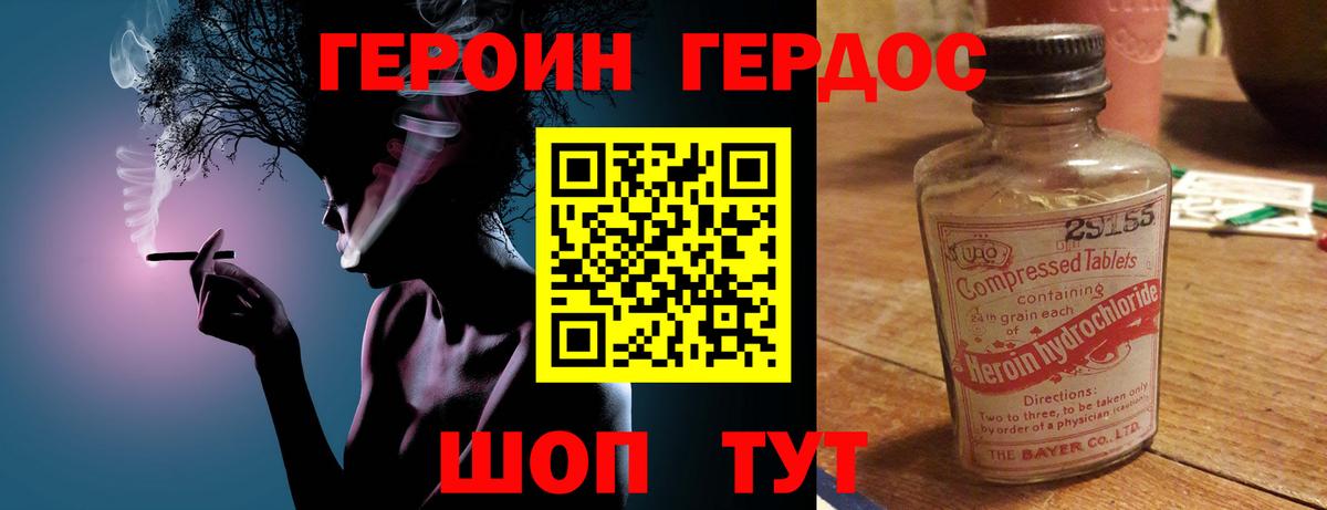 Горячий Ключ  Героин гречка  Вход с VPN 