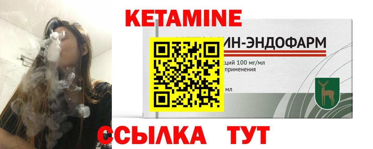Кетамин ketamine  МЕГА ссылка  Горячий Ключ  Вход с VPN 