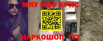 меф VHQ Малгобек