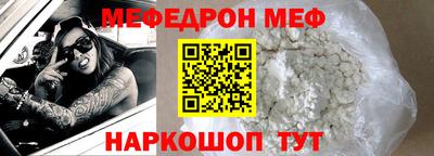 меф VHQ Малгобек