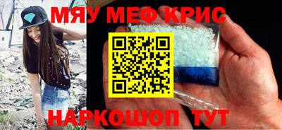 меф VHQ Малгобек