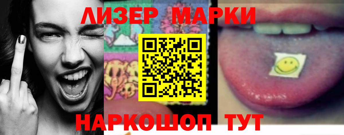 LSD-25 экстази ecstasy Горячий Ключ