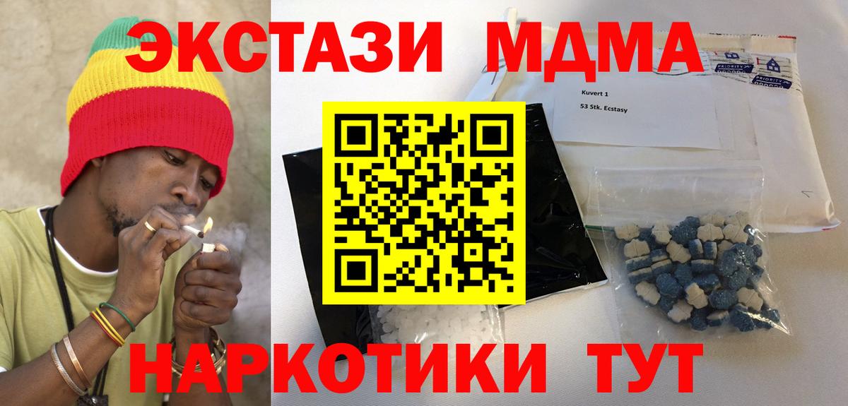 MDMA crystal  Вход с VPN  Горячий Ключ 