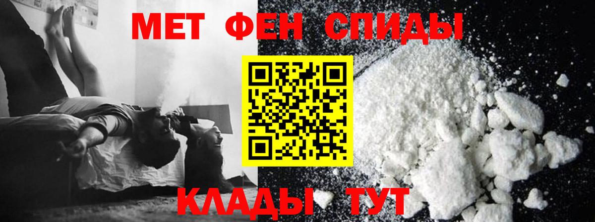 Первитин мет Горячий Ключ