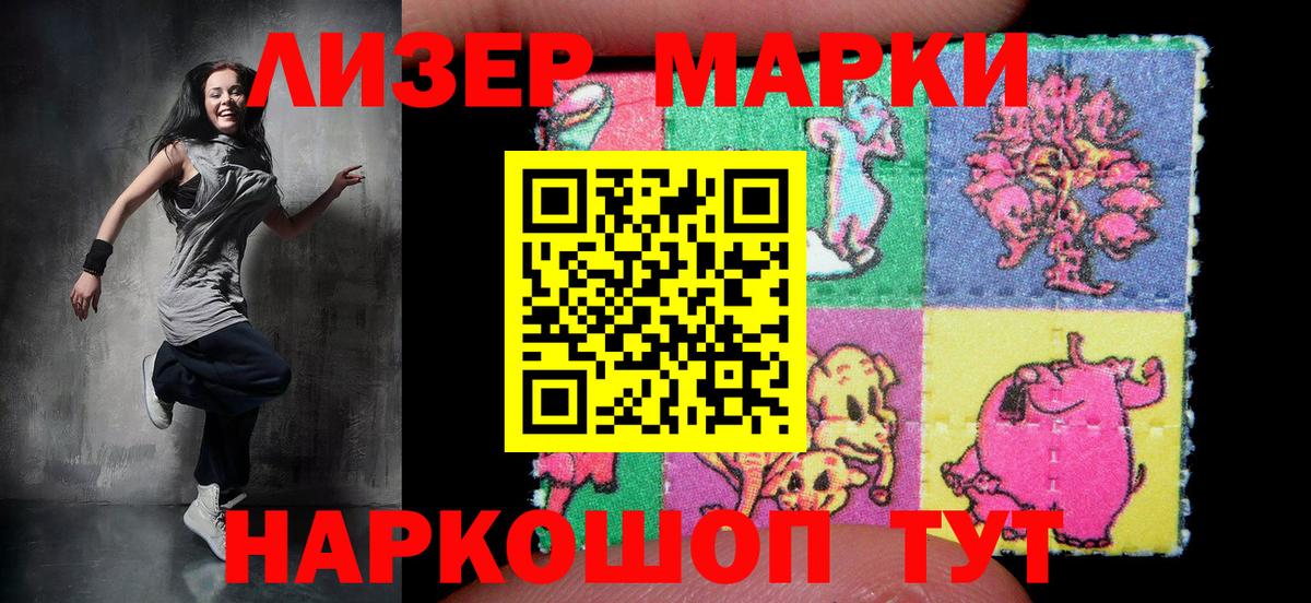 Горячий Ключ  Марки N-bome 1500мкг  Марки N-bome 1500мкг  Вход с VPN 